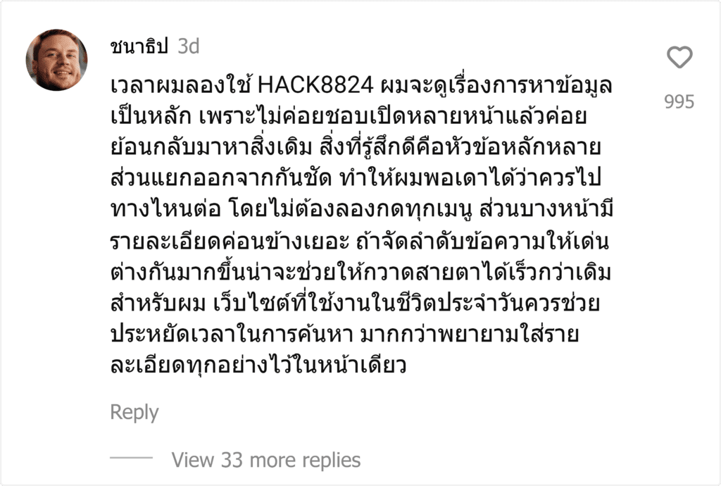 HACK8824