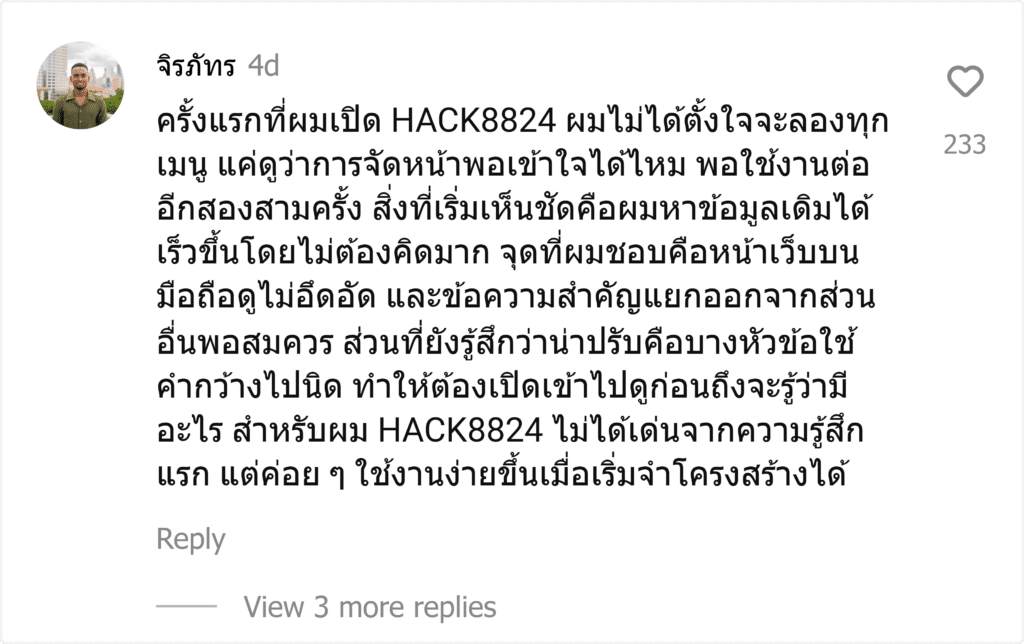 HACK8824