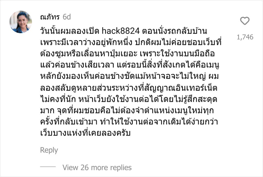 hack8824