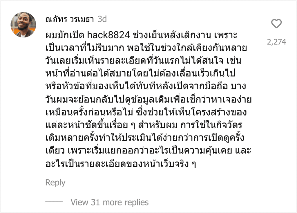 hack8824