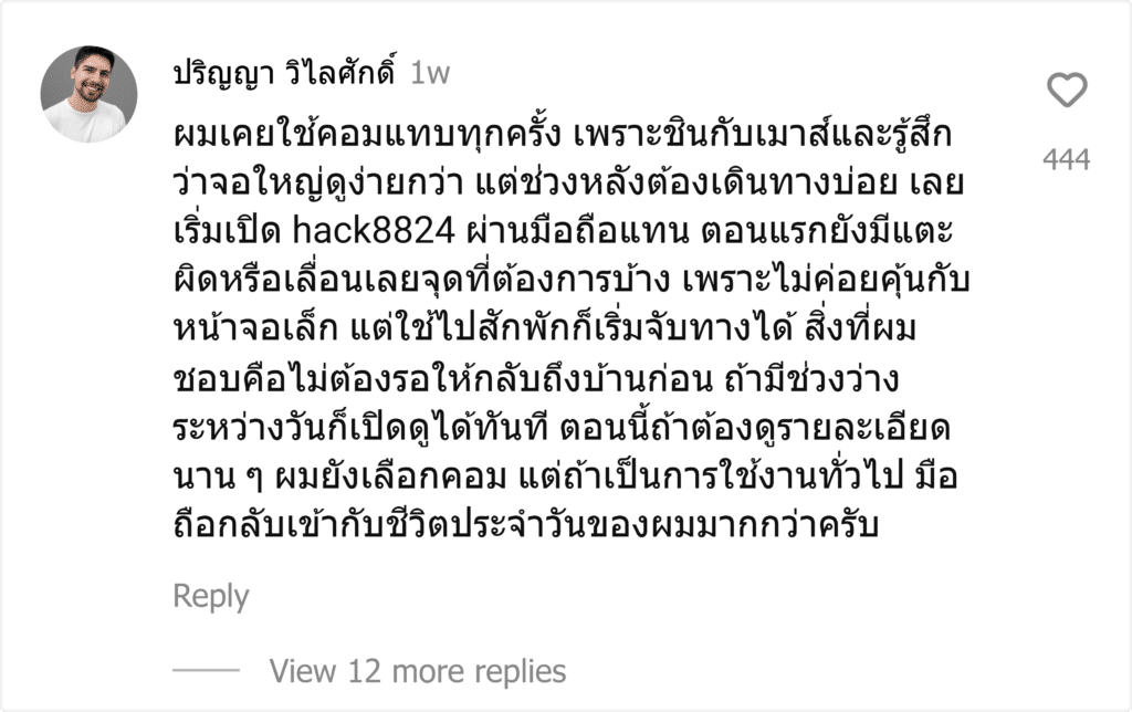 hack8824